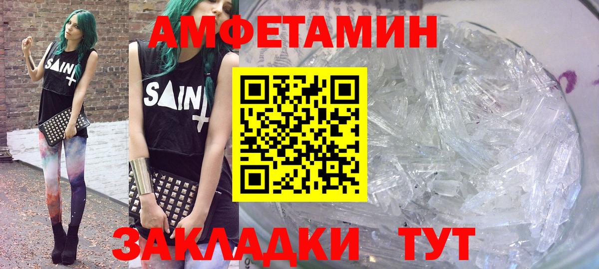 Амфетамин  АМФ  Вход с VPN  Можайск  Amphetamine 98% 