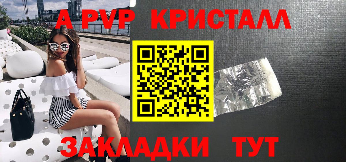 Alpha PVP СК Можайск