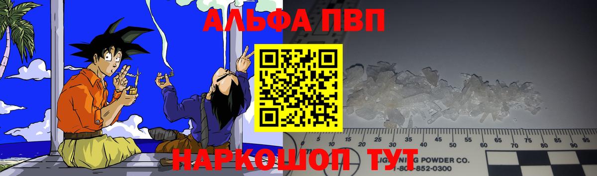 APVP  Альфа ПВП СК  Можайск  Alpha PVP мука  Вход с VPN  Альфа ПВП крисы CK 