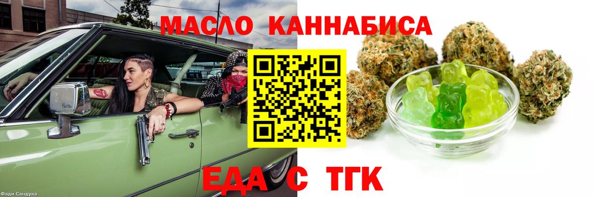 Canna-Cookies марихуана  Вход с VPN  Можайск 