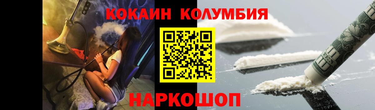 КОКАИН FishScale Можайск