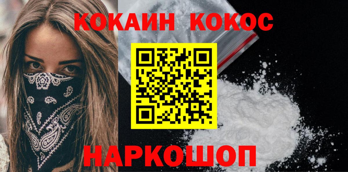Можайск  закладка  Cocaine VHQ  Вход с VPN  КОКАИН Перу 