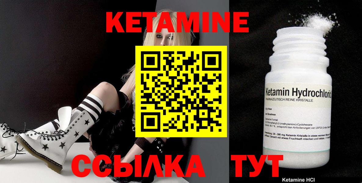 Можайск  Кетамин ketamine  kraken tor  Вход с VPN 