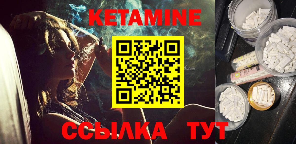 КЕТАМИН VHQ Можайск