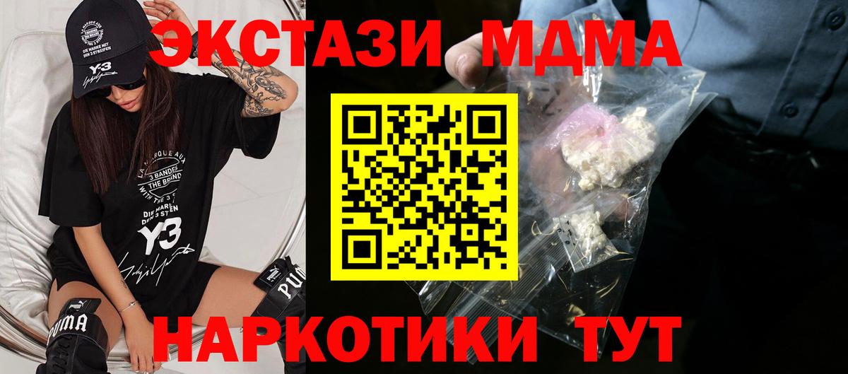 МДМА crystal  MDMA молли  Вход с VPN  MDMA  Можайск 