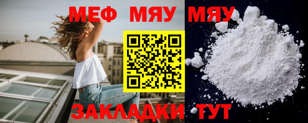 МЕФ мука Можайск