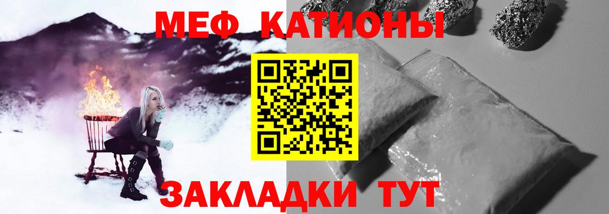 МЯУ-МЯУ кристаллы  Вход с VPN  МЯУ-МЯУ кристаллы  МЯУ-МЯУ  Можайск 