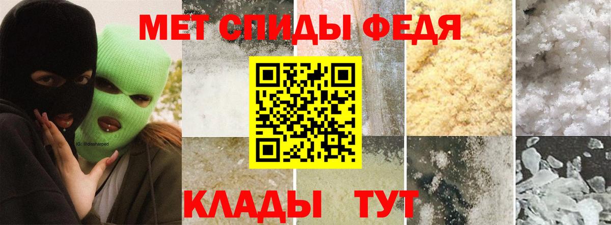 МЕТАМФЕТАМИН витя  Вход с VPN  Можайск 