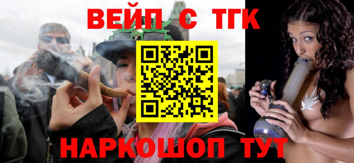 как найти   Дистиллят ТГК концентрат  Вход с VPN  ТГК концентрат  Можайск 