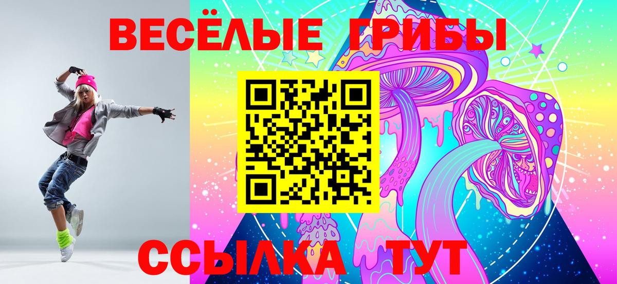 Можайск  Галлюциногенные грибы мухоморы  Галлюциногенные грибы мицелий  закладка  Вход с VPN 